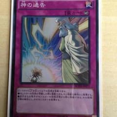 神の通告 SRのサムネイル