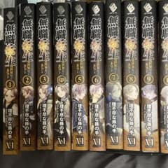 無職転生 異世界行ったら本気だす 全巻1〜26セット - メルカリ