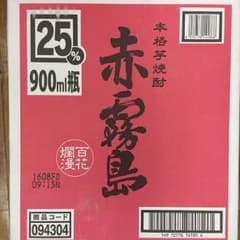 赤霧島（900ml）6本のサムネイル