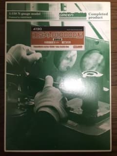 Nゲージ グリーンマックス 東京メトロ10000系 副都心線8両セット