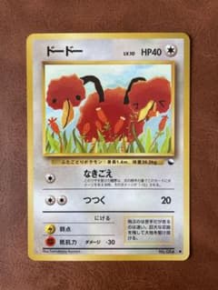 ドードー ○ 拡張シート第1弾 青版 旧裏 ポケモンカード - メルカリ