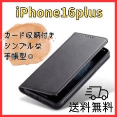 黒＊iPhone 16plus ケース カバー 手帳型 スマホ耐衝撃1307 - メルカリ