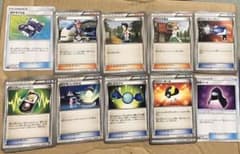 【ポケモンカード】サポート,グッズ 詰め合わせのサムネイル