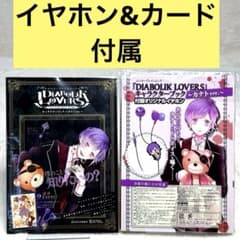 特典付属】DiABOLiK LOVERSキャラクターブック. カナトver - メルカリ