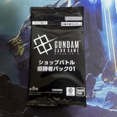 GUNDAM CARD GAME ショップバトル優勝者パック 01のサムネイル