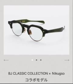 こにわさん専用】BJ CLASSIC COLLECTION x Nikugso - メルカリ