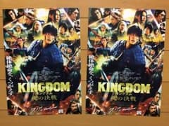 映画「キングダム 魂の決戦」☆山﨑賢人 吉沢亮 橋本環奈 清野菜名他