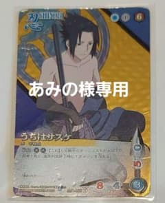 NARUTO疾風伝カードゲーム うちはサスケ　 忍伝-168 千鳥流しセット NARUTO疾風伝カードゲーム うちはサスケ 忍伝-168 - メルカリ