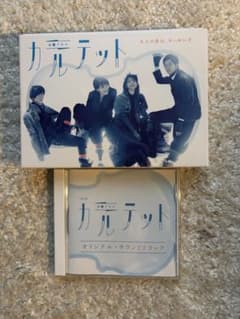 【りと】DVD カルテット Amazon.co.jp: カルテット DVD－BOX／松たか子,満島ひかり,高橋
