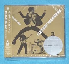 エレファントカシマシ ベストTHE FIGHTING MAN(初回限定盤) 新品未開封 エレファントカシマシ THE FIGHTING MAN 初回盤 ヒビ