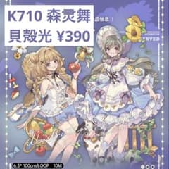 K710】森灵舞 人物マステ 切り売り 海外マスキングテープ - メルカリ