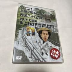수요일 어때요 퀴즈! 시험에 나오는 어떨까요 낚시 바보 대결 DVD 미품