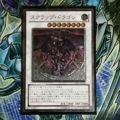 遊戯王　スクラップドラゴンのサムネイル