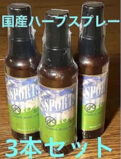 『国産』ハーバルボディミスト（虫除け・ボディコロン） 3個セットのサムネイル