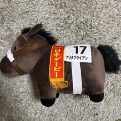 【最終値下げ】ナリタブライアン　ぬいぐるみのサムネイル