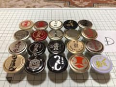 日本酒・焼酎 一升瓶の蓋（キャップ・王冠）20個 【D】 - メルカリ