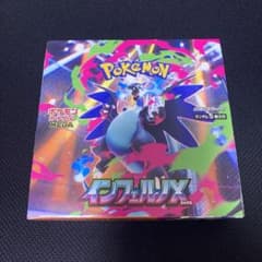 新品/未開封/シュリンクなし/ぺりぺりあり】インフェルノX 1BOX - メルカリ