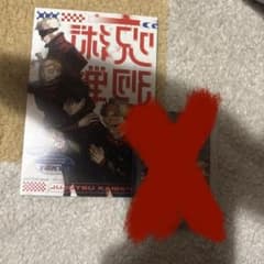 呪術廻戦　モジュロ　特典　ポストカードのサムネイル