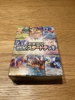おまかせexスタートデッキ　カイリューのサムネイル