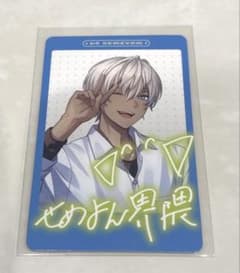 せめよん ランダムフォト風カード イブラヒムのサムネイル