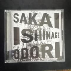 境石投げ踊り保存会 境石投げ踊り