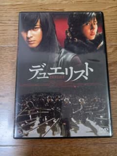 デュエリスト DUELIST DVD アジア映画のサムネイル