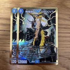 即日発送】 飛翔龍5000VT 金 2枚 - メルカリ