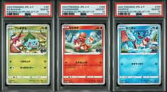 PSA10】御三家 3連番 ポケモンGO プロモ - メルカリ