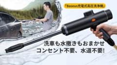 Baseus充電式高圧洗浄機　バッテリーのみ❗️2セット❗️のサムネイル