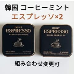 韓国 I'MINT コーヒーミントキャンディ エスプレッソ 2個セットのサムネイル