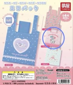 サンリオ　ニャニィニュニェニョン　エコバッグ ガチャのサムネイル