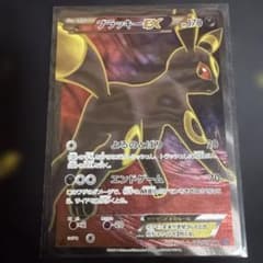 ブラッキーEX SR XY10 めざめる超王 082/078 - メルカリ