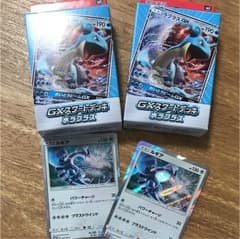 ポケモンカードゲーム GXスタートデッキ 水ラプラス ルギア付きのサムネイル