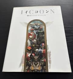 ICON 篠原保キャラクターアートワークス - メルカリ