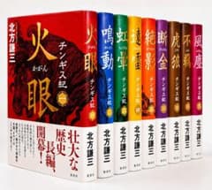 チンギス紀 全17巻セット 北方謙三 集英社 - メルカリ