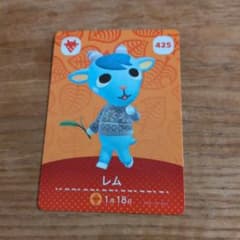 あつ森 amiiboカード レムのサムネイル