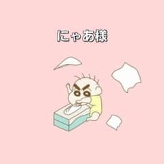 にゃあ様のサムネイル
