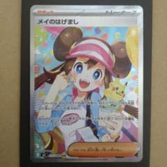 メイのはげまし SAR トレーナーズ - メルカリ