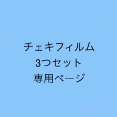 専用ページのサムネイル