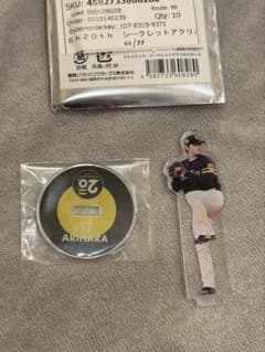 福岡ソフトバンクホークス Sh20thアクリルスタンド アクリル推しリング 有原のサムネイル
