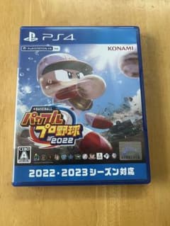 パワフルプロ野球2022のサムネイル