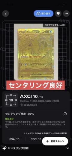 お*ー様 メガレックウザex MUR MEGA 拡張パック ストームエメラルダのサムネイル