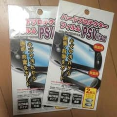 液晶保護シート PS VITA 2枚x2セットのサムネイル