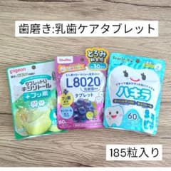 【約1500円分】乳歯ケアタブレットのサムネイル