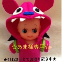 ☆あま様専用☆4月20日までお取り置き☆のサムネイル