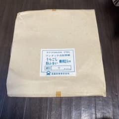遠藤商事 ワンタッチ式取替網 うらごし 粉ふるい 31cmのサムネイル