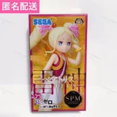 ベアトリス SPM フィギュア 雷神 リゼロ Re:ゼロから始める異世界生活