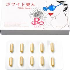REVI ホワイト美人（飲む日焼け止め）10粒のサムネイル