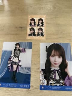 =LOVE 大谷映美里 8周年記念 生写真 3種セットのサムネイル