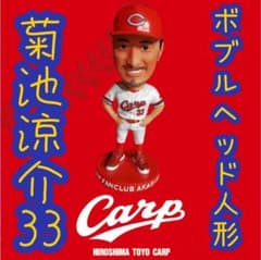 広島東洋カープ ボブルヘッドフィギュア 2026赤組非売品特典　菊池涼介 カープ菊池涼介選手ボブルヘッド人形ファンクラブ赤組グッズ！ - メルカリ